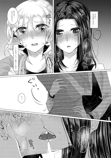 [Suu] Sayokyoku yori mo Yasashii Kiss o shite Fhentai - Page 5
