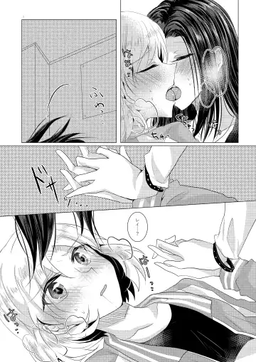 [Suu] Sayokyoku yori mo Yasashii Kiss o shite Fhentai - Page 6
