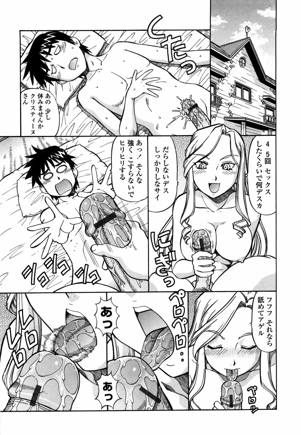 [Itoyoko] Momoiro Geshuku Utopian Fhentai - Page 138