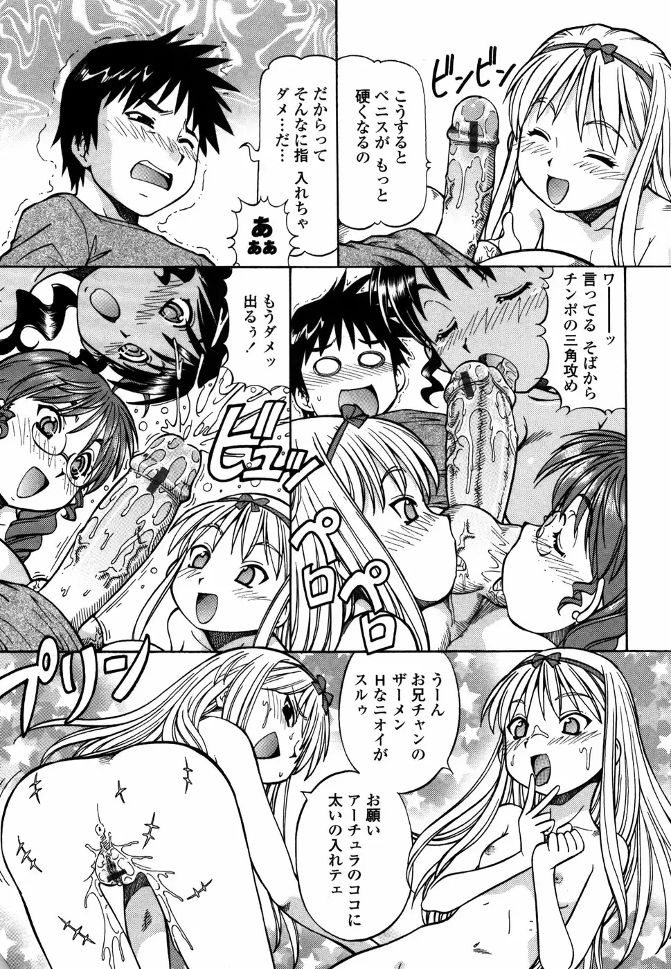 [Itoyoko] Momoiro Geshuku Utopian Fhentai - Page 153