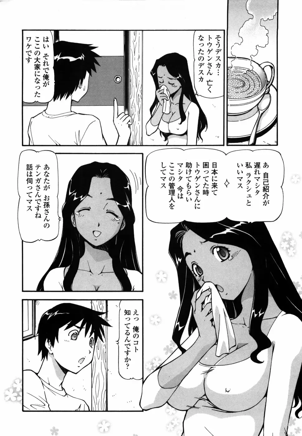 [Itoyoko] Momoiro Geshuku Utopian Fhentai - Page 16