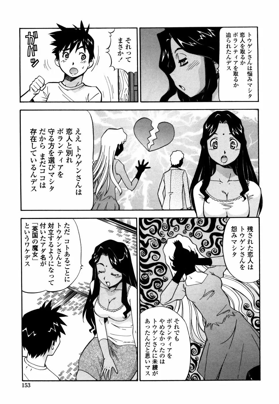 [Itoyoko] Momoiro Geshuku Utopian Fhentai - Page 161