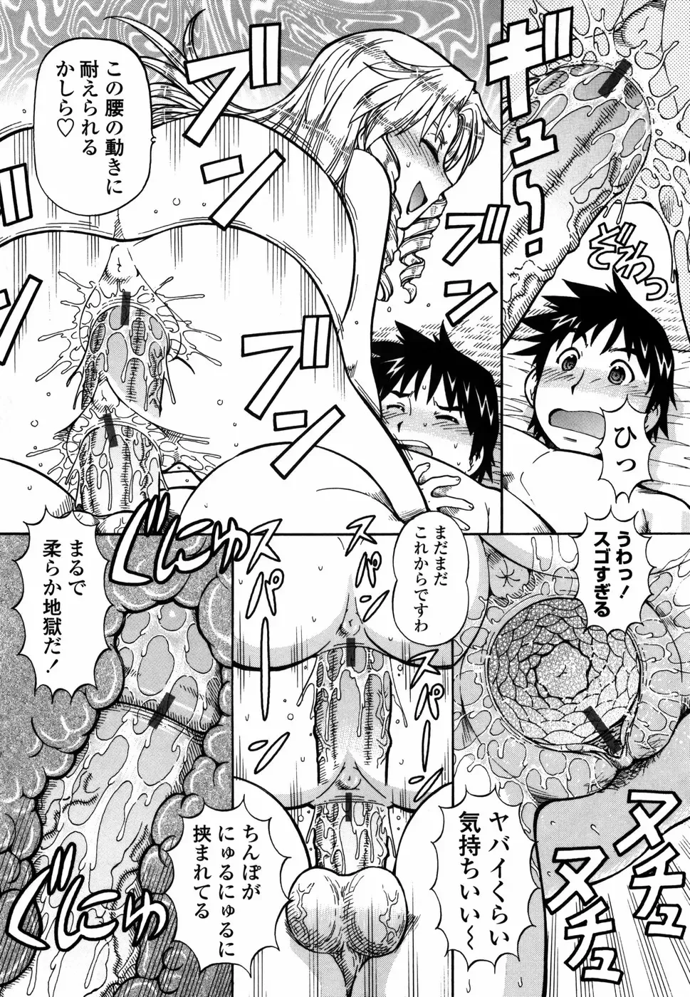 [Itoyoko] Momoiro Geshuku Utopian Fhentai - Page 174