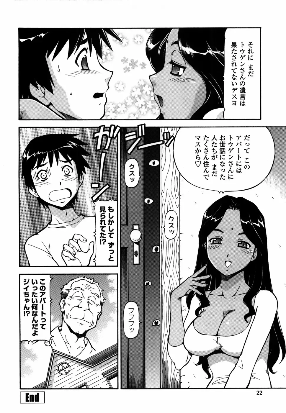 [Itoyoko] Momoiro Geshuku Utopian Fhentai - Page 30