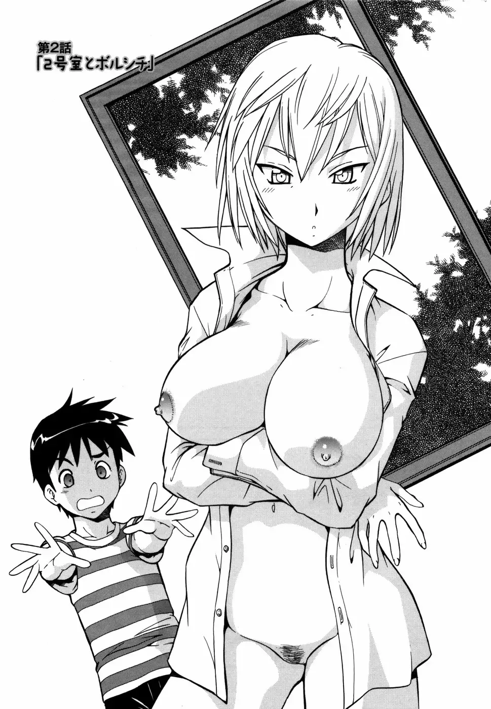 [Itoyoko] Momoiro Geshuku Utopian Fhentai - Page 31