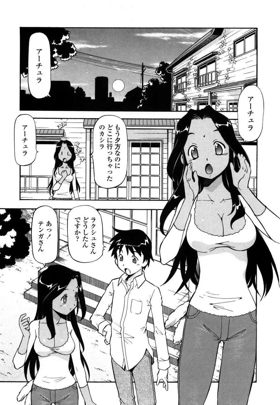 [Itoyoko] Momoiro Geshuku Utopian Fhentai - Page 72
