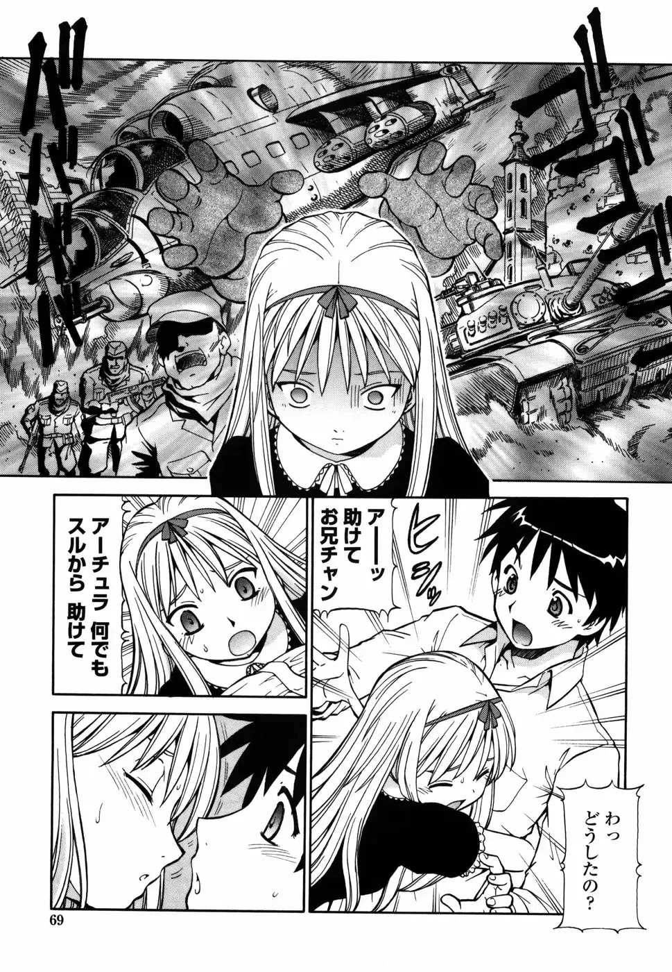 [Itoyoko] Momoiro Geshuku Utopian Fhentai - Page 77