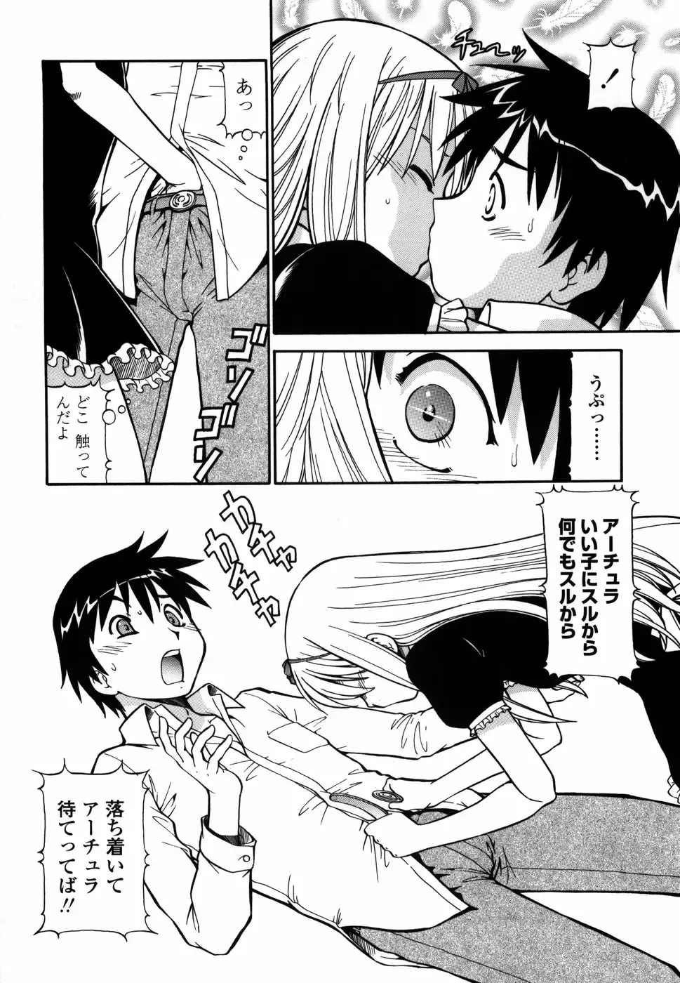 [Itoyoko] Momoiro Geshuku Utopian Fhentai - Page 78