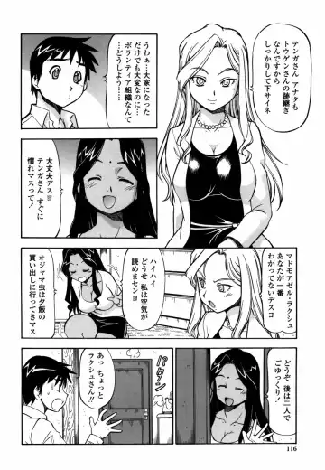 [Itoyoko] Momoiro Geshuku Utopian Fhentai - Page 124