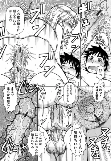 [Itoyoko] Momoiro Geshuku Utopian Fhentai - Page 174