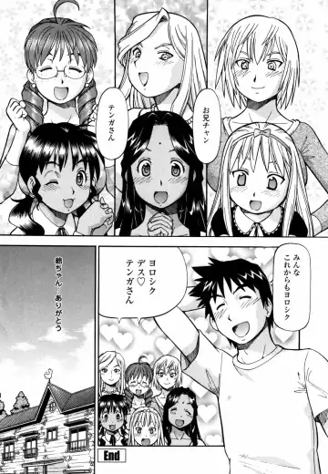 [Itoyoko] Momoiro Geshuku Utopian Fhentai - Page 184