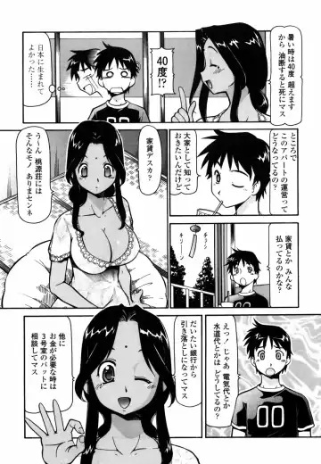 [Itoyoko] Momoiro Geshuku Utopian Fhentai - Page 53