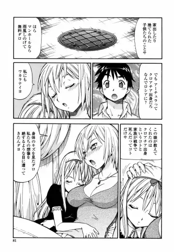 [Itoyoko] Momoiro Geshuku Utopian Fhentai - Page 89
