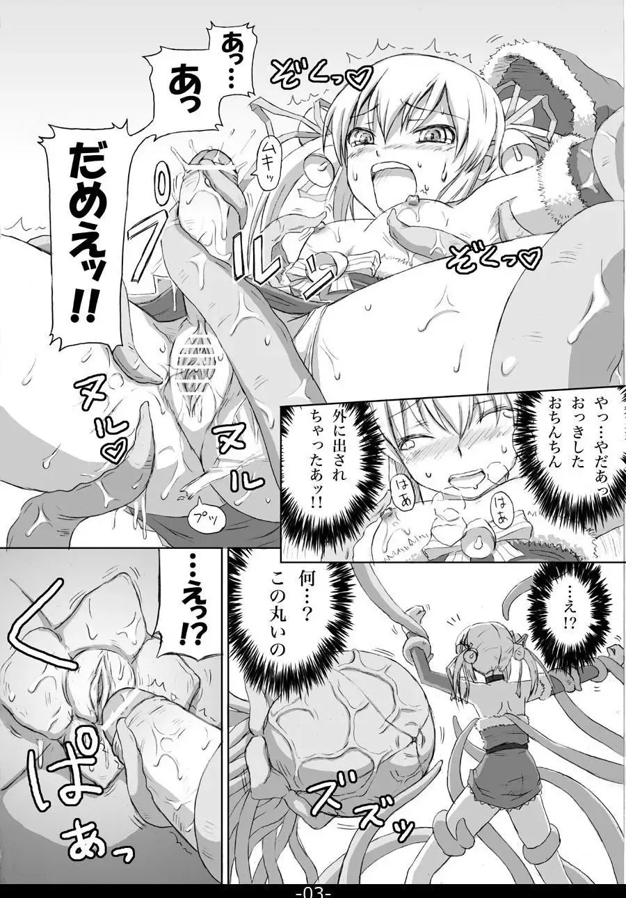 [Dawy] Christmas Futanari Shokushu Manga Fhentai.net - Page 3