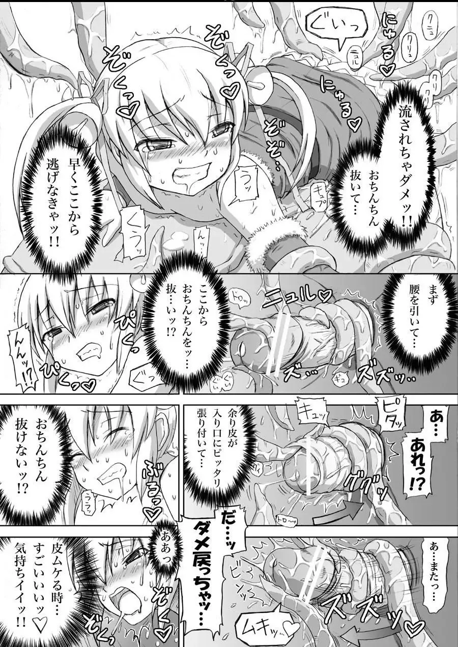 [Dawy] Christmas Futanari Shokushu Manga Fhentai.net - Page 6