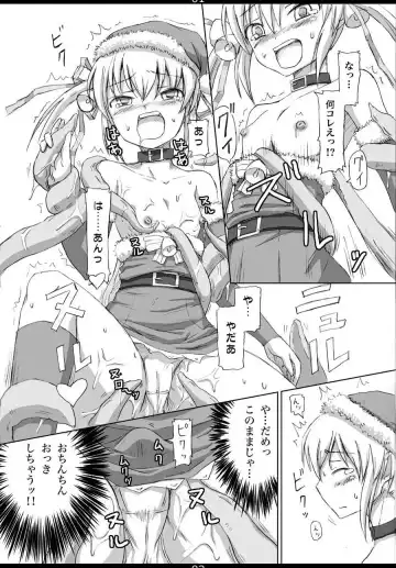 [Dawy] Christmas Futanari Shokushu Manga Fhentai.net - Page 2