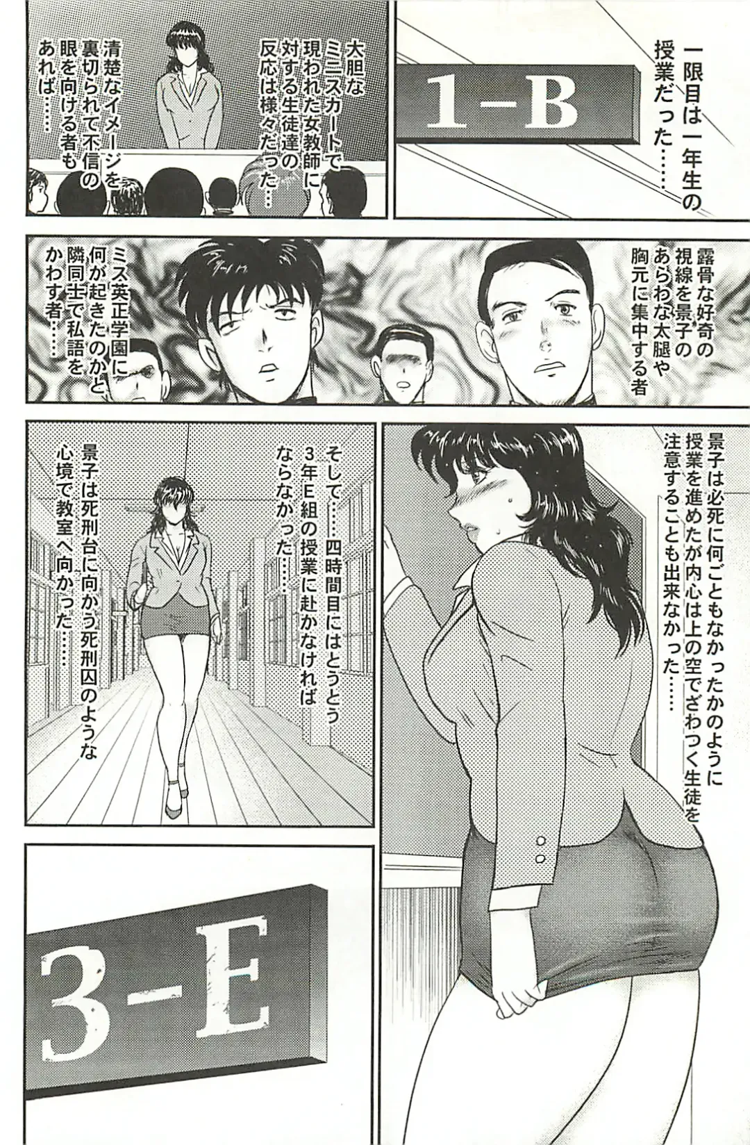 [Minor Boy] Dorei Onna Kyoushi Keiko 1 (decensored) Fhentai - Page 152