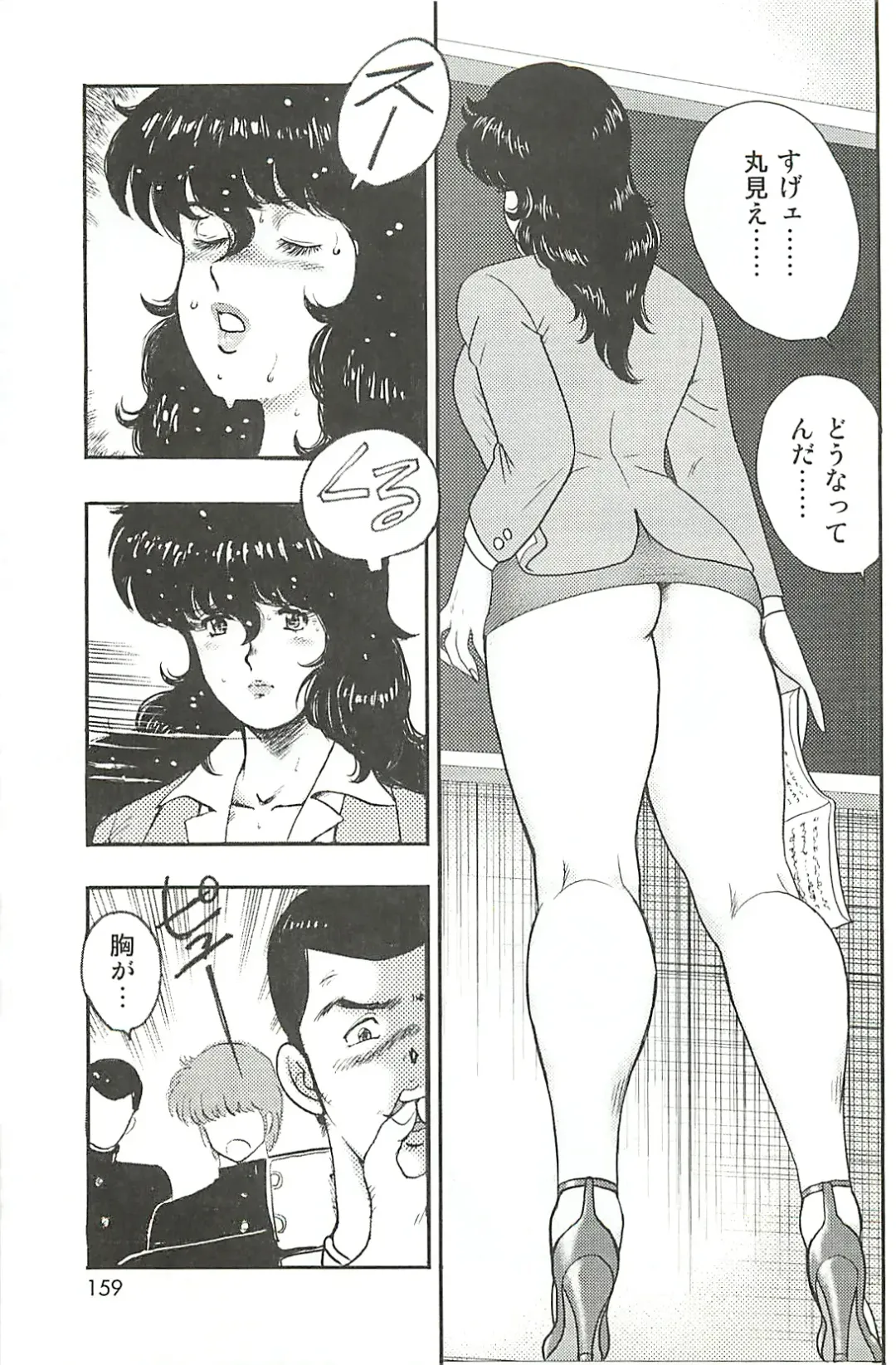 [Minor Boy] Dorei Onna Kyoushi Keiko 1 (decensored) Fhentai - Page 157