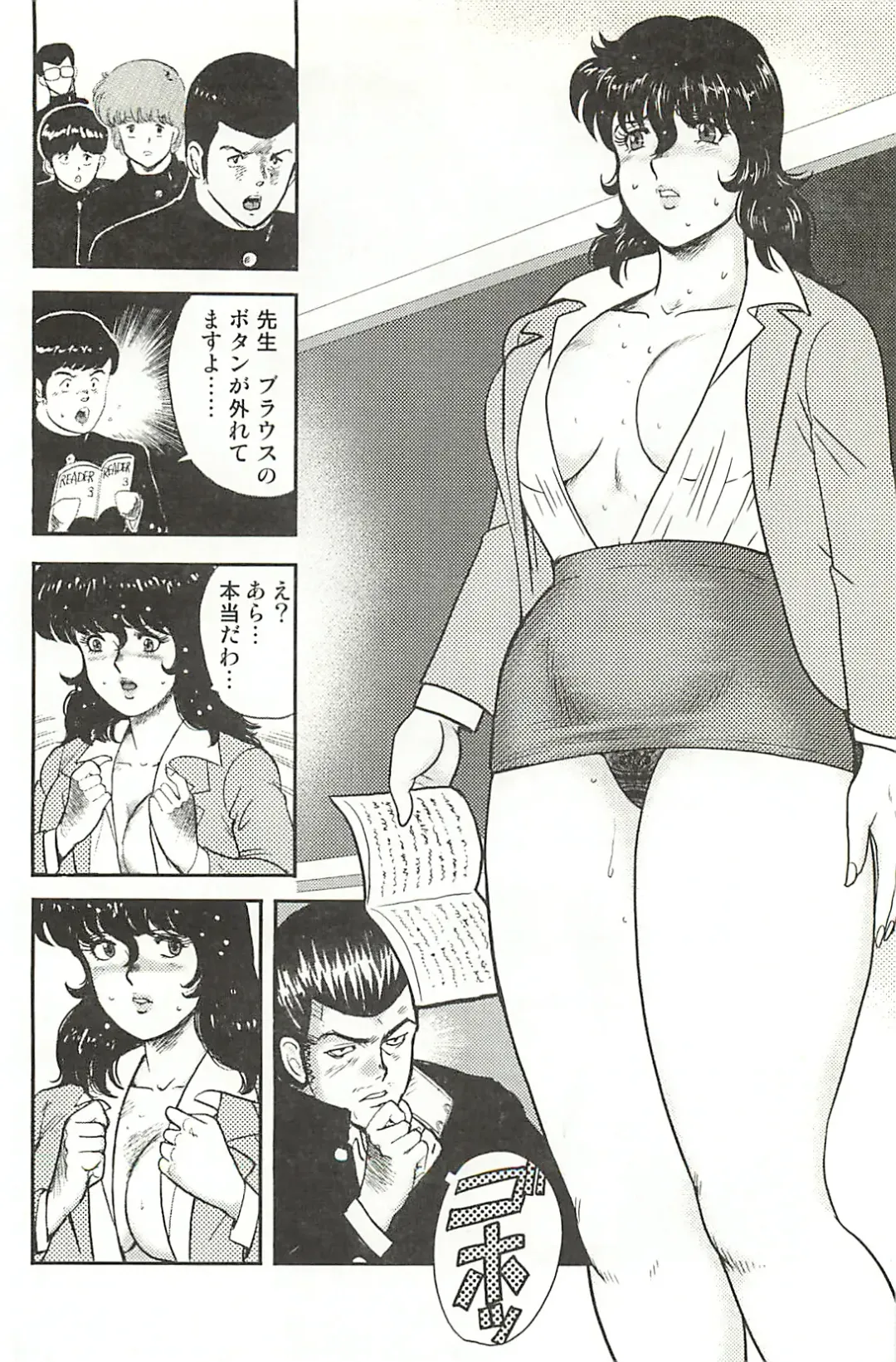[Minor Boy] Dorei Onna Kyoushi Keiko 1 (decensored) Fhentai - Page 158