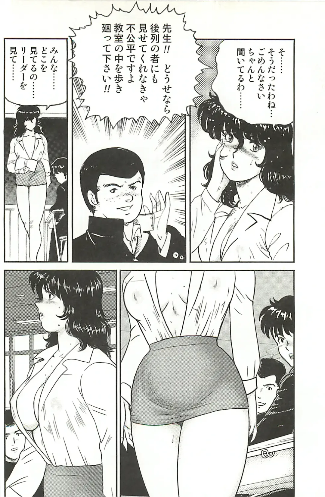 [Minor Boy] Dorei Onna Kyoushi Keiko 1 (decensored) Fhentai - Page 162