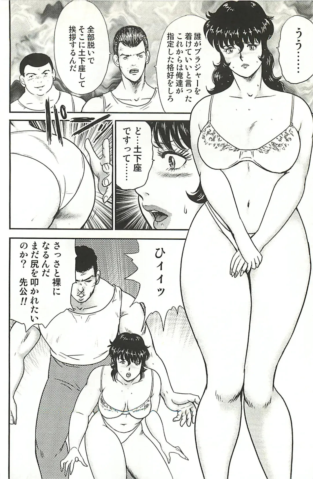 [Minor Boy] Dorei Onna Kyoushi Keiko 1 (decensored) Fhentai - Page 170