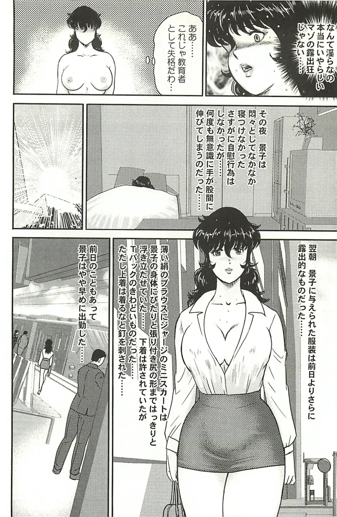 [Minor Boy] Dorei Onna Kyoushi Keiko 1 (decensored) Fhentai - Page 178