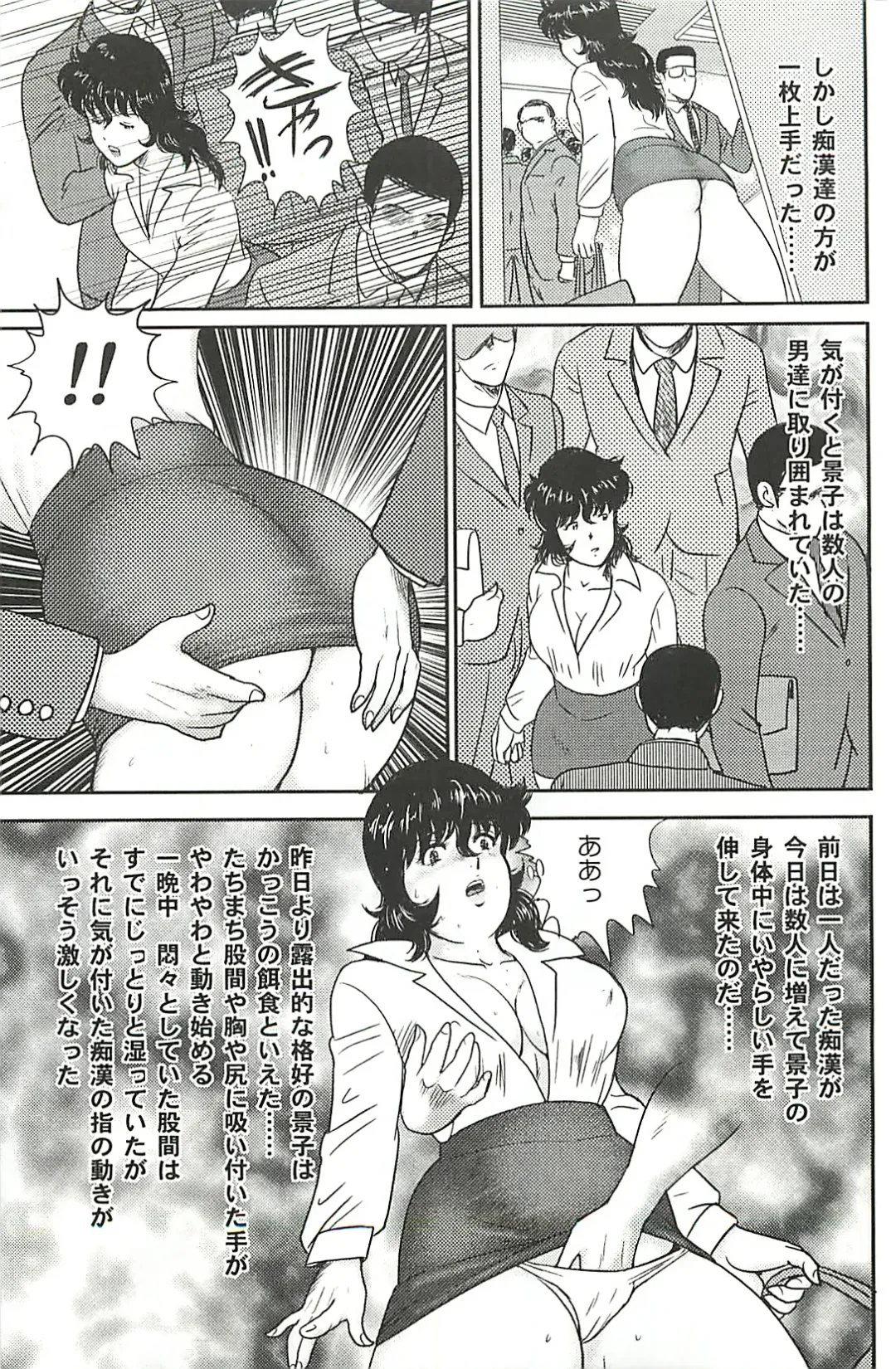 [Minor Boy] Dorei Onna Kyoushi Keiko 1 (decensored) Fhentai - Page 179