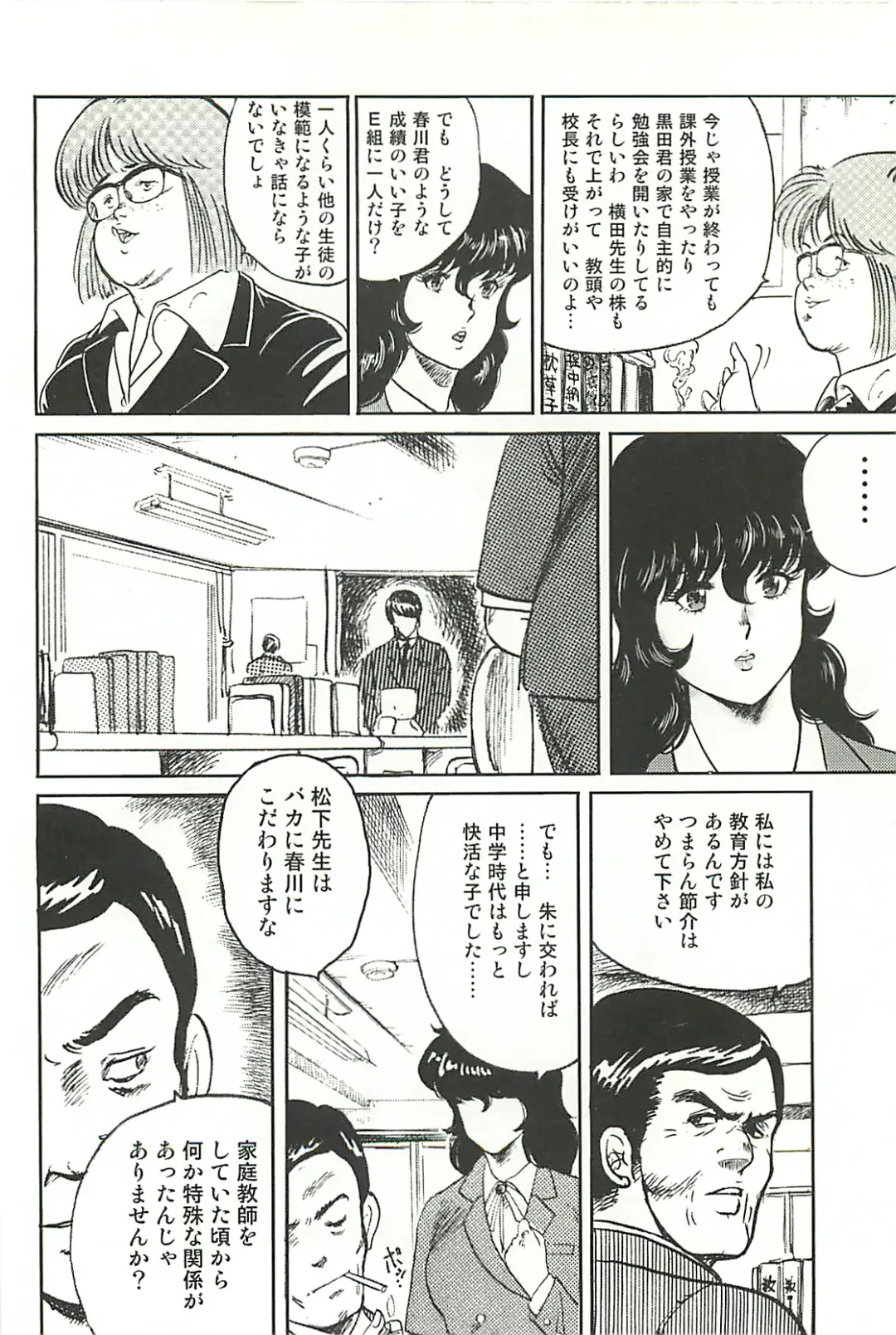 [Minor Boy] Dorei Onna Kyoushi Keiko 1 (decensored) Fhentai - Page 20
