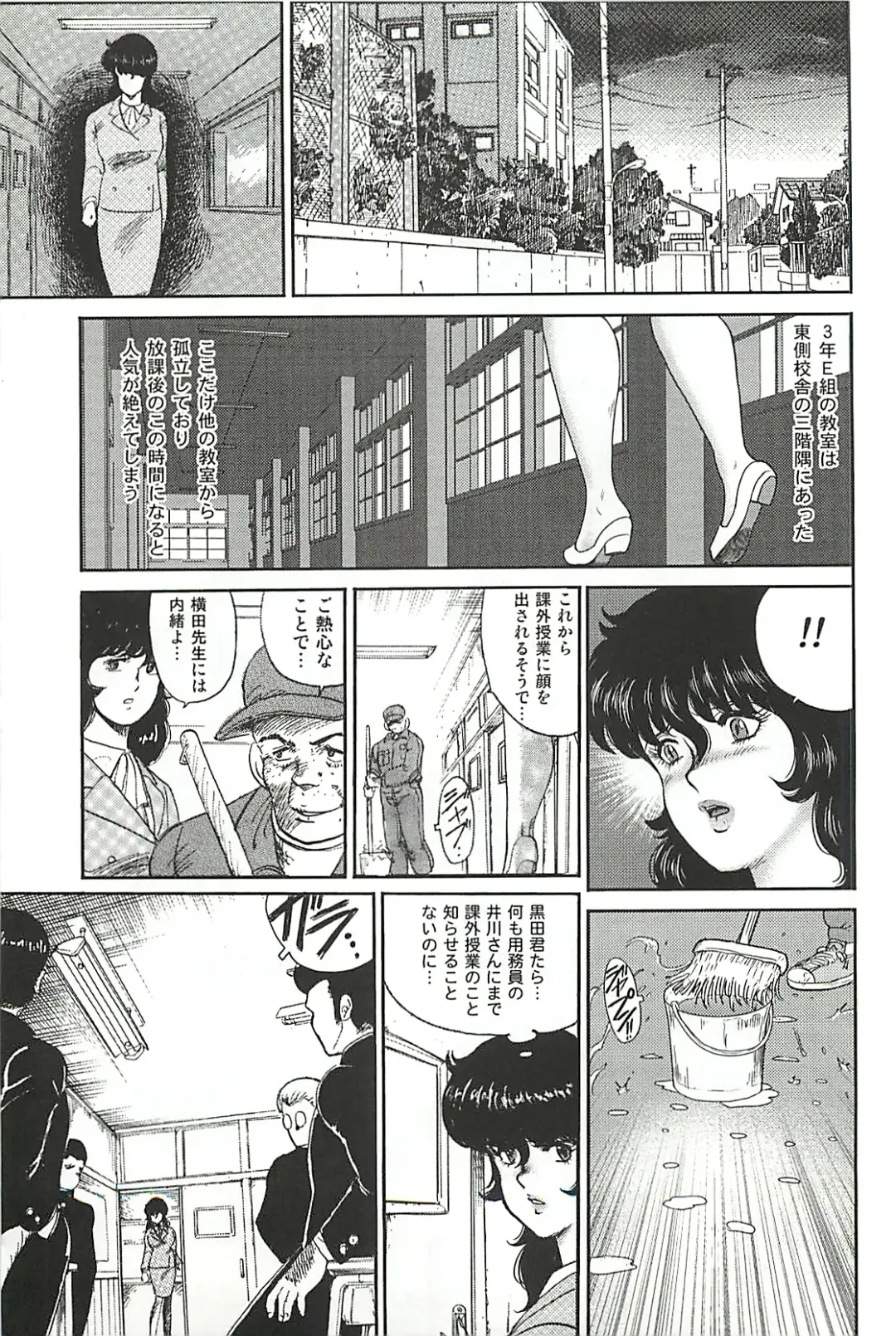 [Minor Boy] Dorei Onna Kyoushi Keiko 1 (decensored) Fhentai - Page 27
