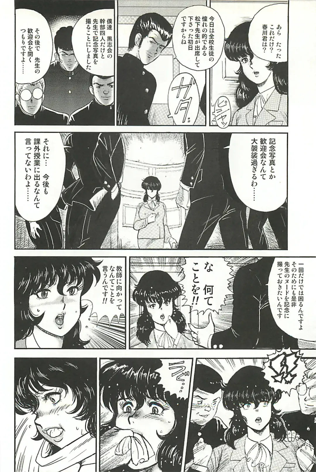 [Minor Boy] Dorei Onna Kyoushi Keiko 1 (decensored) Fhentai - Page 28