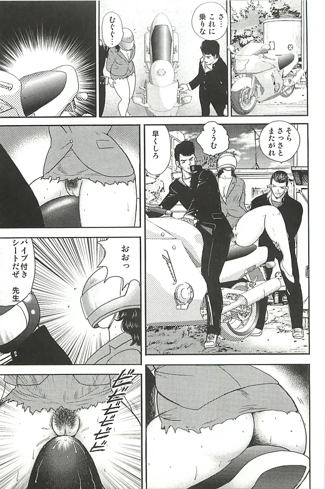[Minor Boy] Dorei Onna Kyoushi Keiko 1 (decensored) Fhentai - Page 79