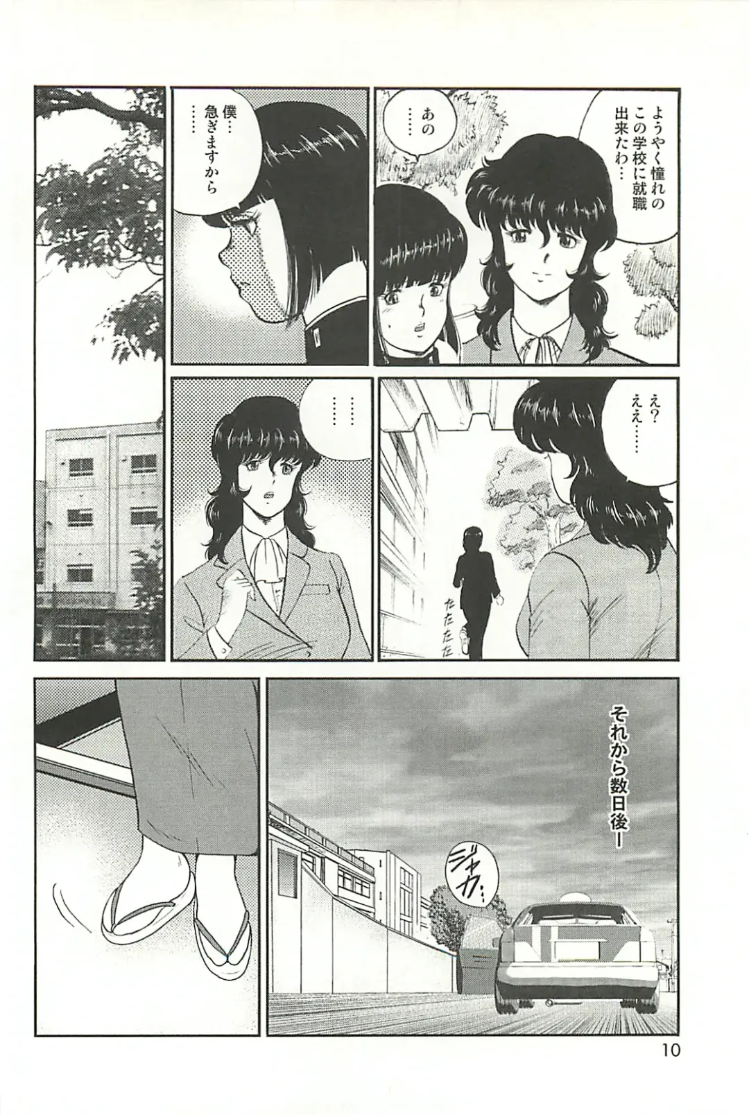 [Minor Boy] Dorei Onna Kyoushi Keiko 1 (decensored) Fhentai - Page 8