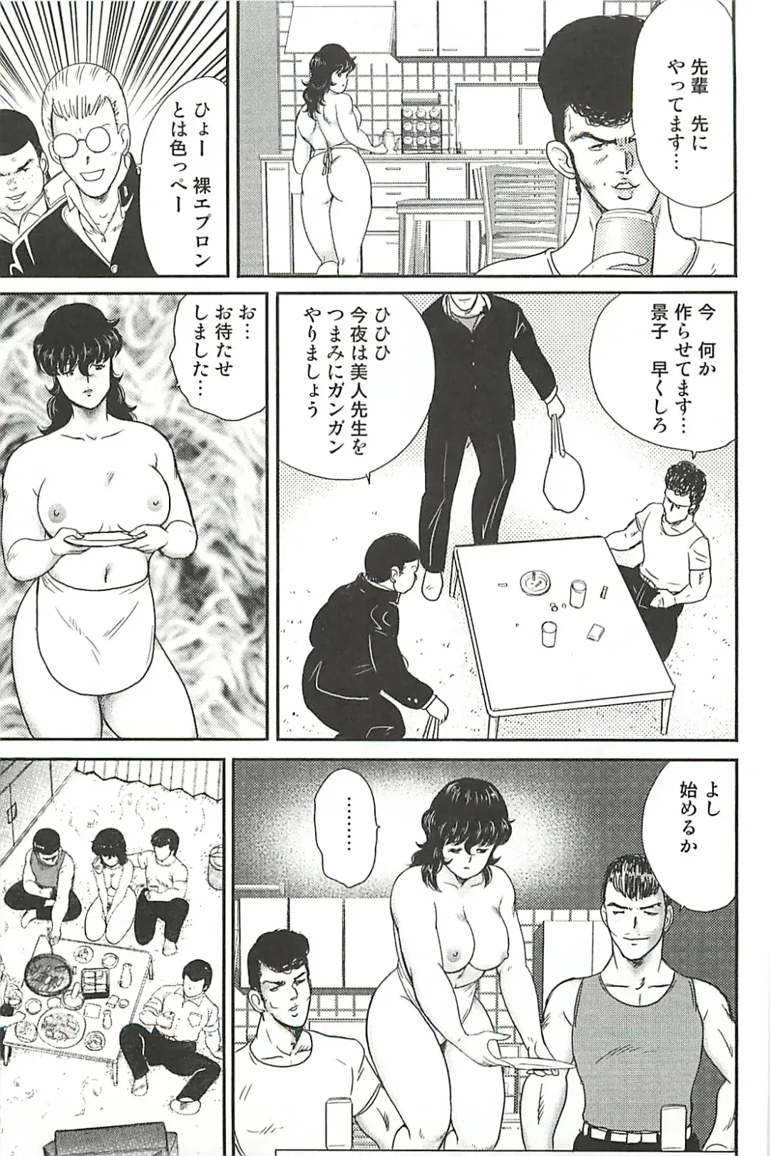 [Minor Boy] Dorei Onna Kyoushi Keiko 1 (decensored) Fhentai - Page 83