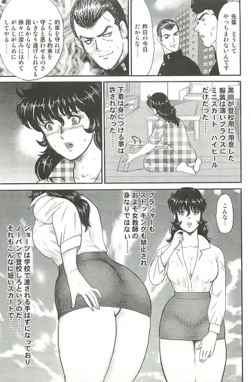 [Minor Boy] Dorei Onna Kyoushi Keiko 1 (decensored) Fhentai - Page 143