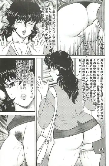 [Minor Boy] Dorei Onna Kyoushi Keiko 1 (decensored) Fhentai - Page 147