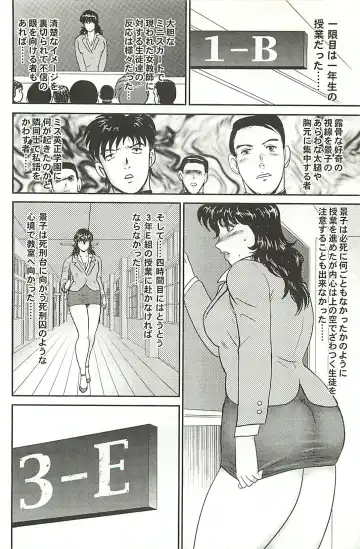 [Minor Boy] Dorei Onna Kyoushi Keiko 1 (decensored) Fhentai - Page 152