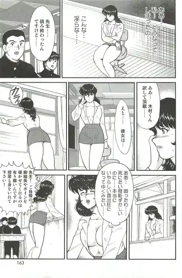 [Minor Boy] Dorei Onna Kyoushi Keiko 1 (decensored) Fhentai - Page 161