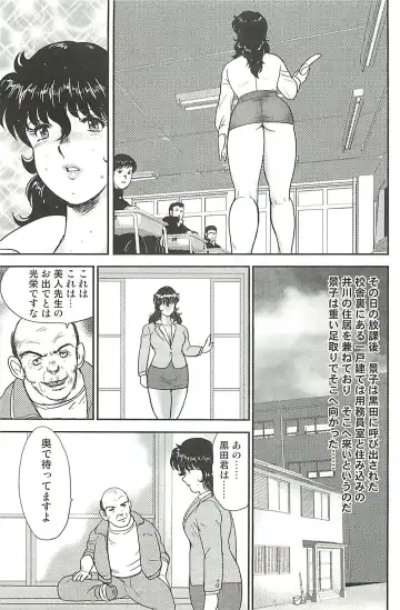 [Minor Boy] Dorei Onna Kyoushi Keiko 1 (decensored) Fhentai - Page 163