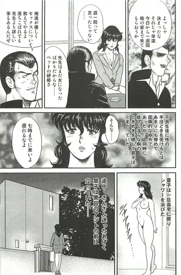 [Minor Boy] Dorei Onna Kyoushi Keiko 1 (decensored) Fhentai - Page 167