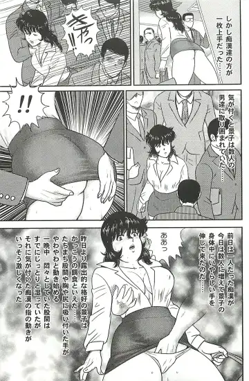 [Minor Boy] Dorei Onna Kyoushi Keiko 1 (decensored) Fhentai - Page 179