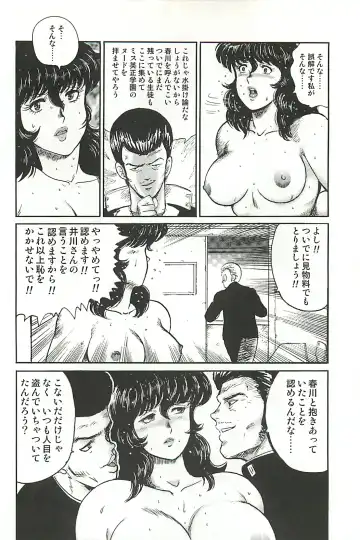 [Minor Boy] Dorei Onna Kyoushi Keiko 1 (decensored) Fhentai - Page 44