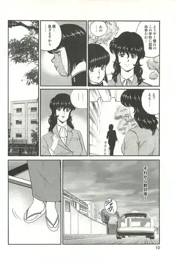 [Minor Boy] Dorei Onna Kyoushi Keiko 1 (decensored) Fhentai - Page 8