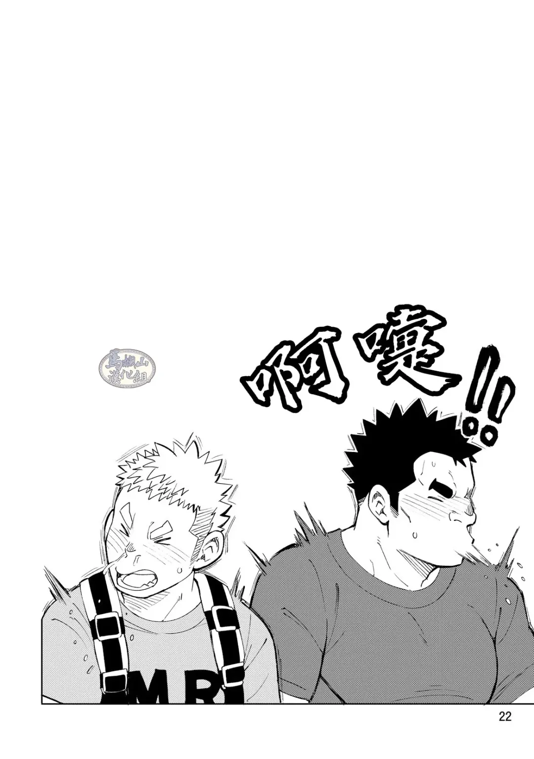 [Eikichi] Mousou Nii-chan Omake | 妄想少年特典 Fhentai - Page 22