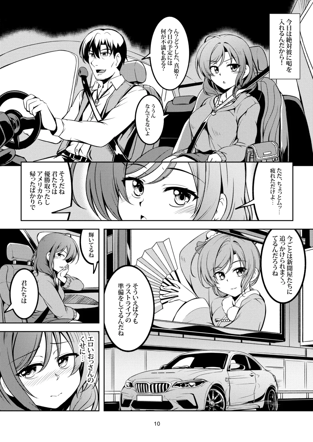 [Windart] Koi Hime Love Maki!! 7 -Ienai Himitsu- Fhentai.net - Page 13