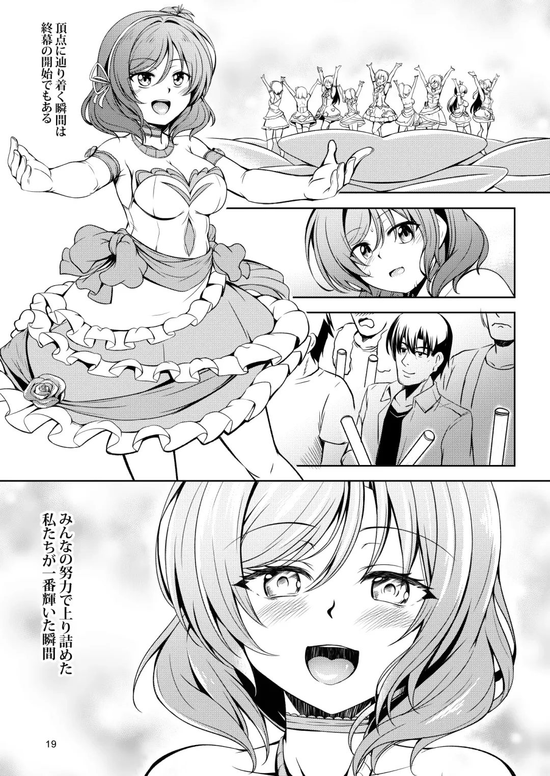 [Windart] Koi Hime Love Maki!! 7 -Ienai Himitsu- Fhentai.net - Page 22