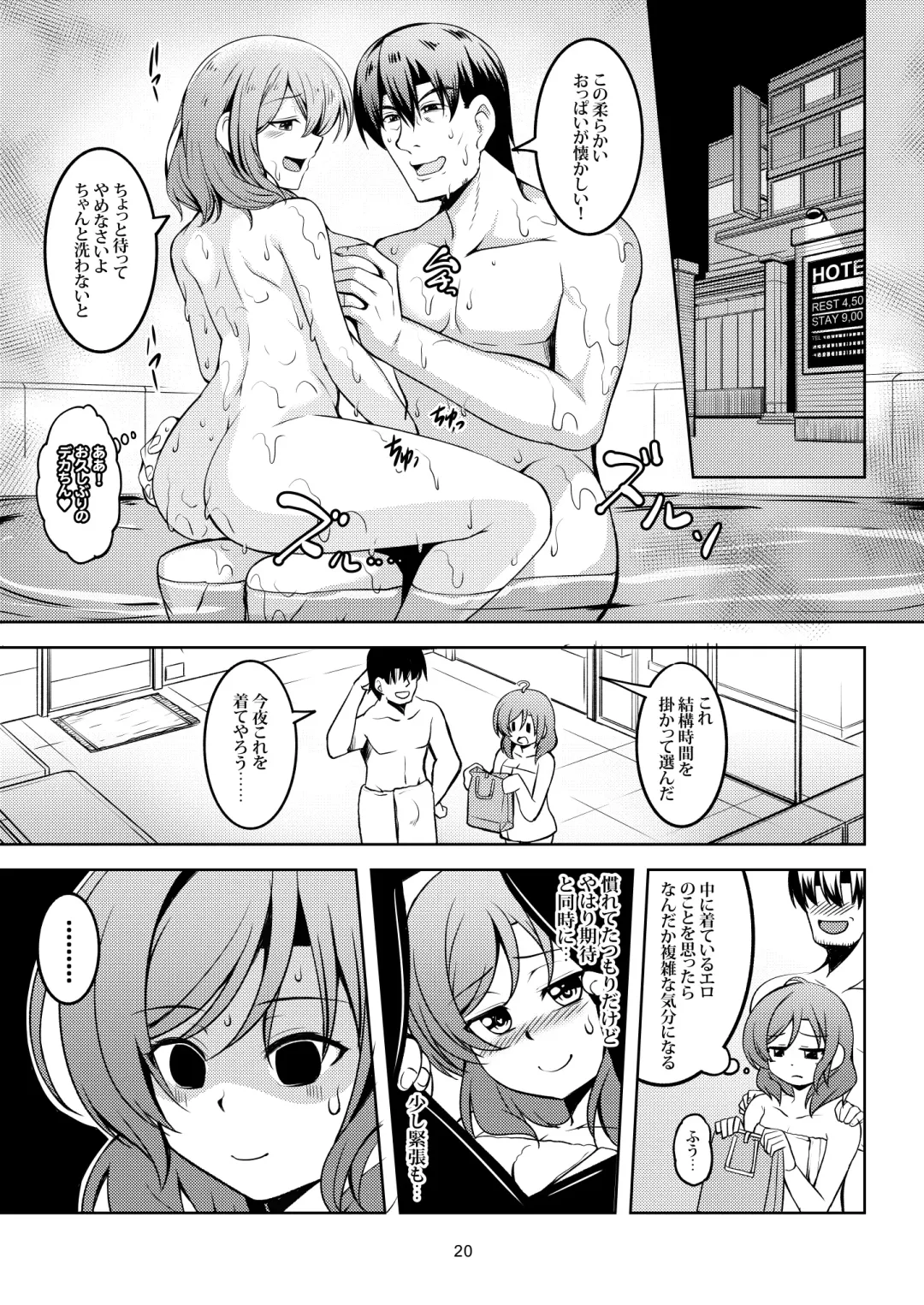 [Windart] Koi Hime Love Maki!! 7 -Ienai Himitsu- Fhentai.net - Page 23