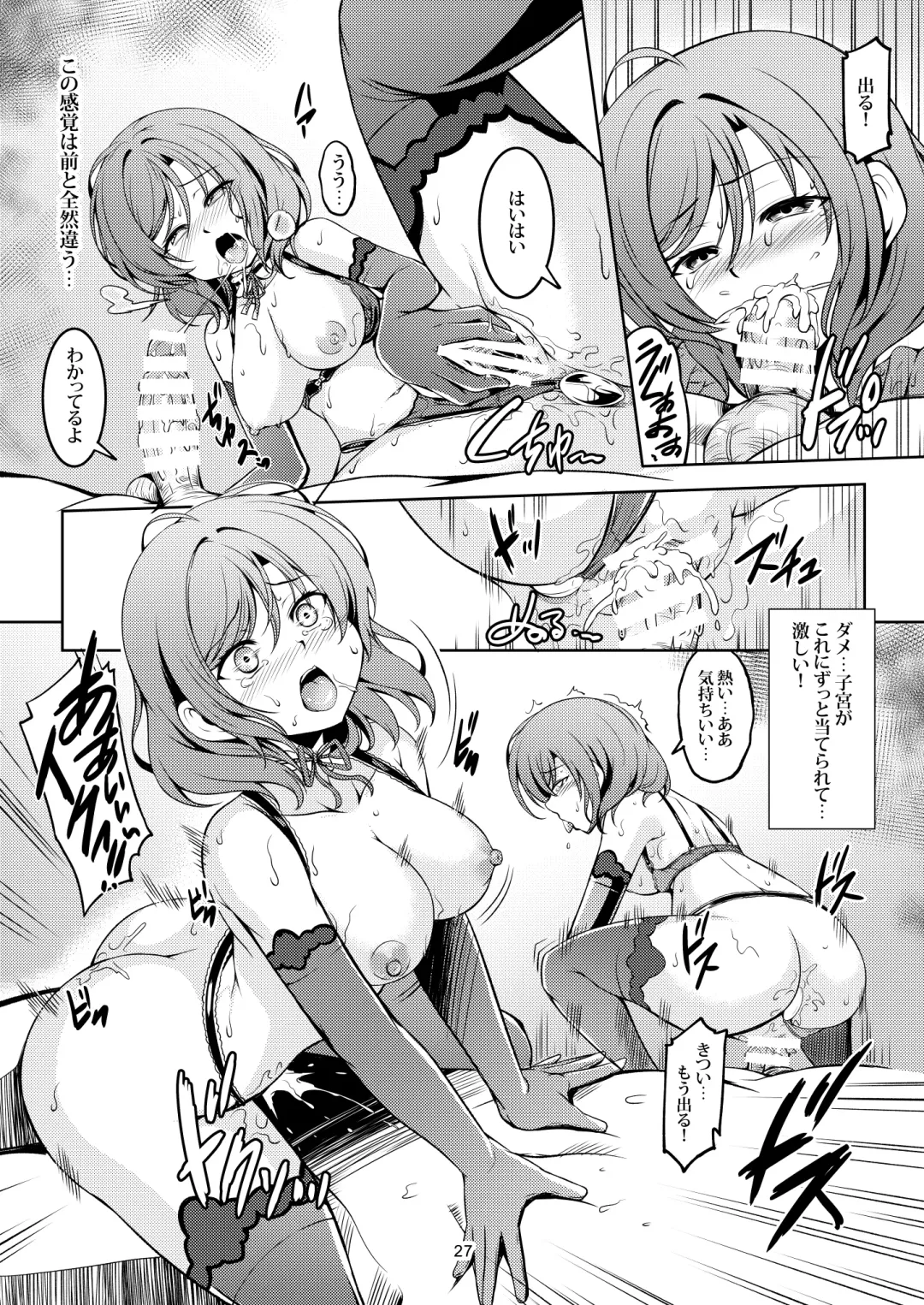 [Windart] Koi Hime Love Maki!! 7 -Ienai Himitsu- Fhentai.net - Page 30