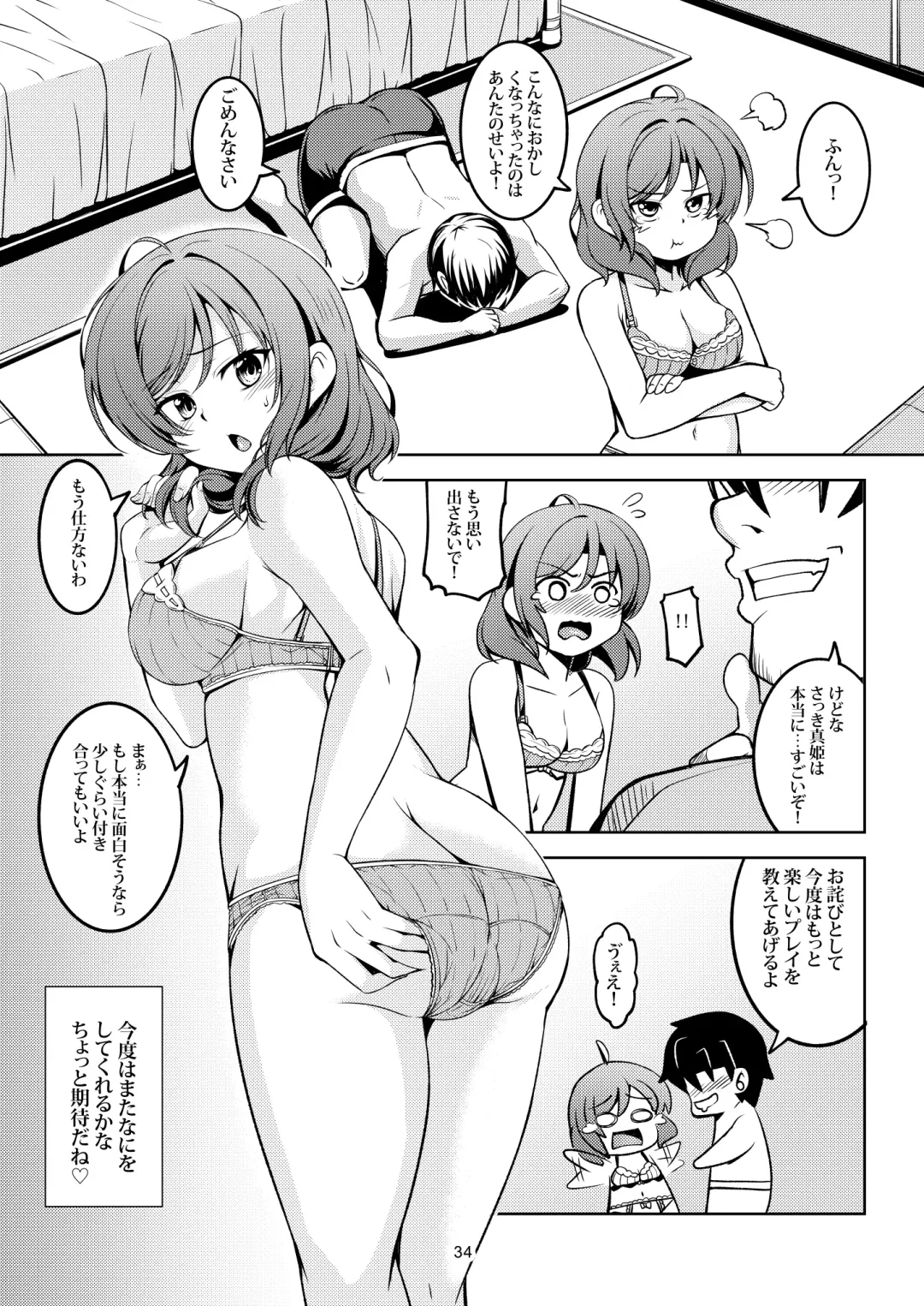 [Windart] Koi Hime Love Maki!! 7 -Ienai Himitsu- Fhentai.net - Page 37