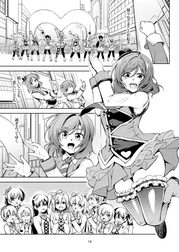 [Windart] Koi Hime Love Maki!! 7 -Ienai Himitsu- Fhentai.net - Page 21