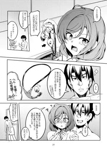 [Windart] Koi Hime Love Maki!! 7 -Ienai Himitsu- Fhentai.net - Page 24